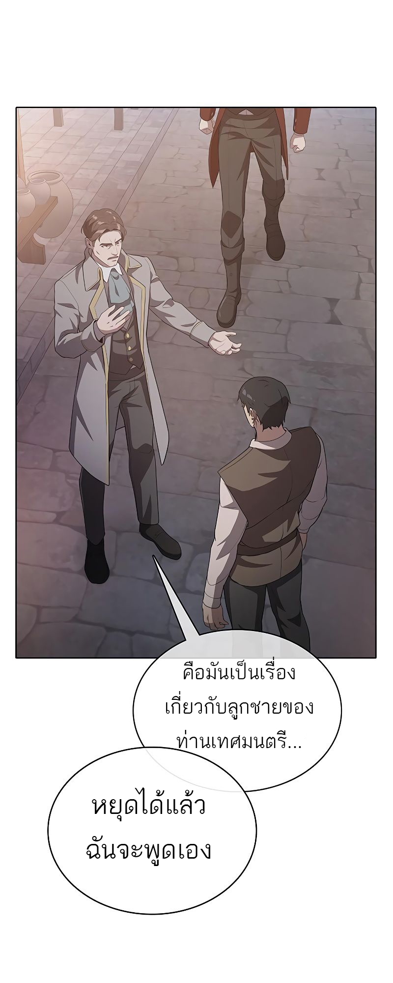 อ่านการ์ตูน The Strongest Chef in Another World | 14 ภาพที่ 54